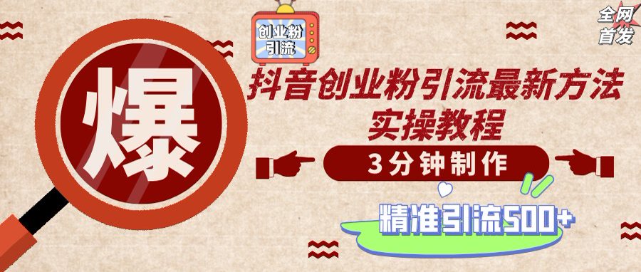 轻松制作创业类视频，不违规、不封号，可矩阵批量发布，一天被动加精准…-立刻分享网创平台