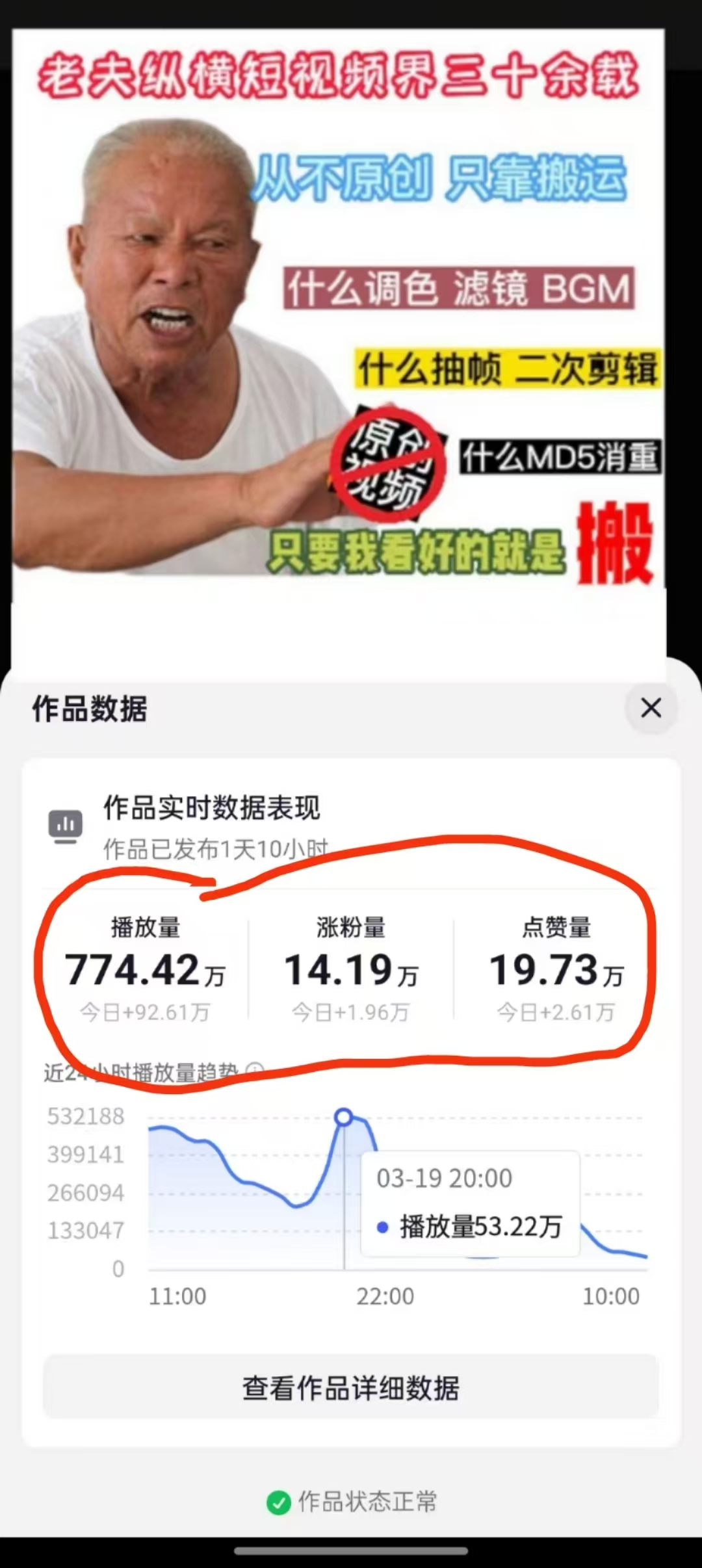 3月最新抖音暴力涨粉技术，快速涨粉安全无风险，一天涨1-10W粉-立刻分享网创平台