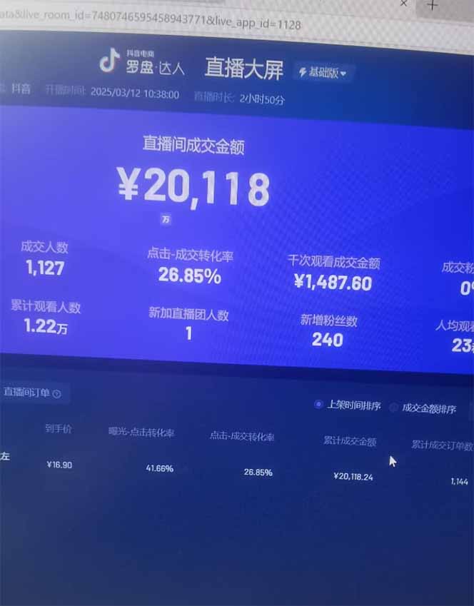日赚6000+！抖音Ai无人直播躺赚新风口，0门槛吃官方亿级流量！-立刻分享网创平台