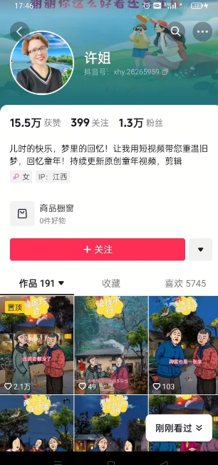 怀旧ai动漫制作，流量爆炸，5分钟教会你制作，涨粉变现两不误-立刻分享网创平台
