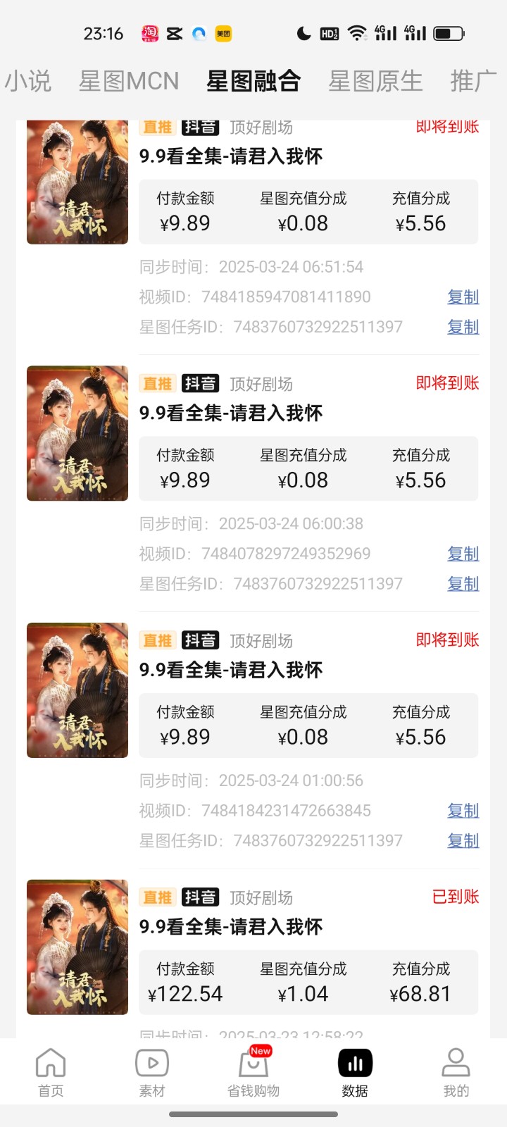 2025短剧最新升级玩法，小白也能快速上手，无脑搬运日入300+-立刻分享网创平台