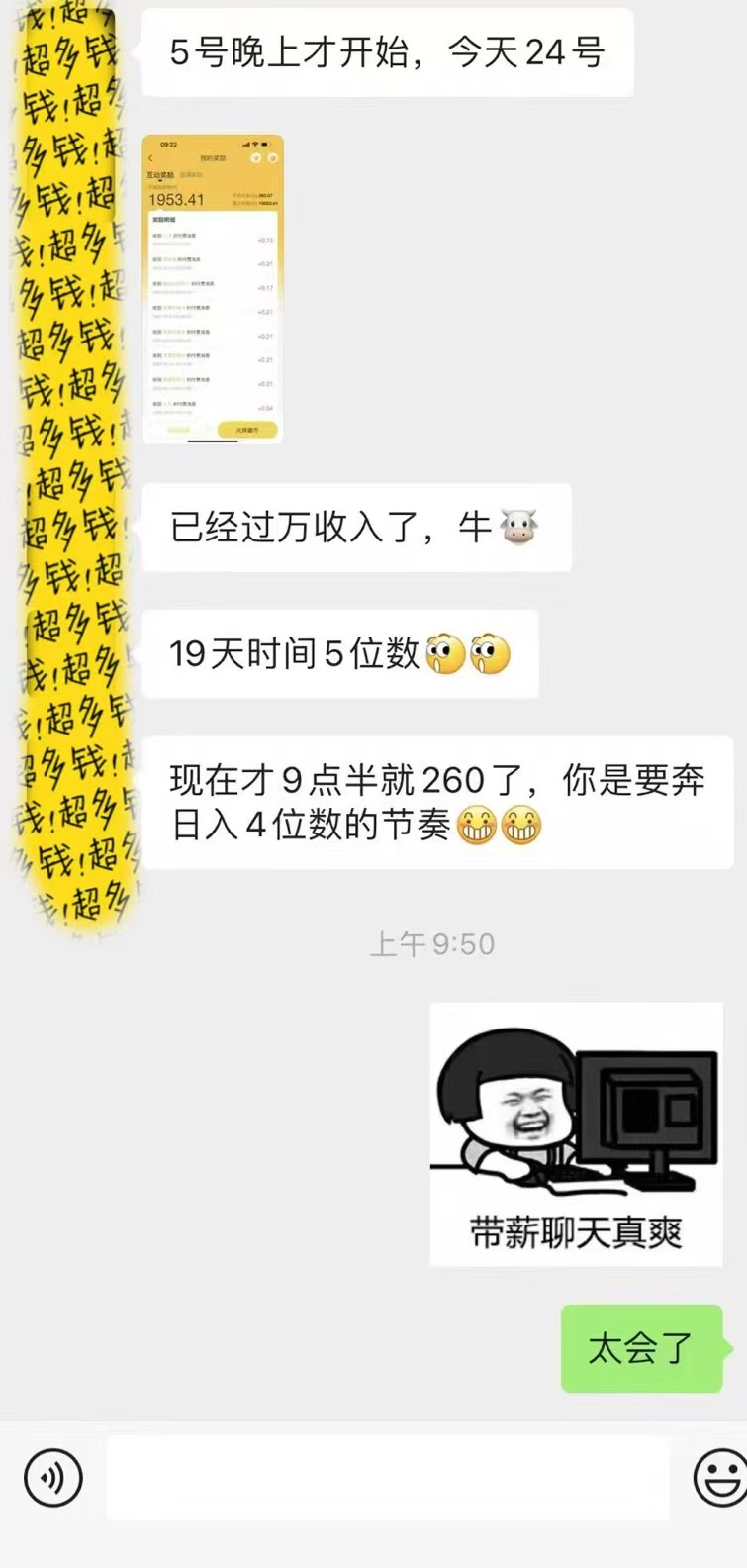 躺着打字钱到账！1小时狂赚300+多劳多得，提现秒到！-立刻分享网创平台