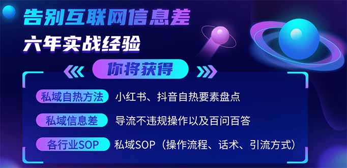 2025最新流量玩法出炉，无视平台风控，小红书暴利引流打法，日引流1000＋-立刻分享网创平台