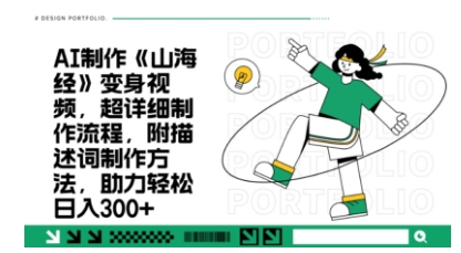 一个月十几W点赞妖怪变身视频，十分钟教会你(超详细制作流程) 分段-立刻分享网创平台