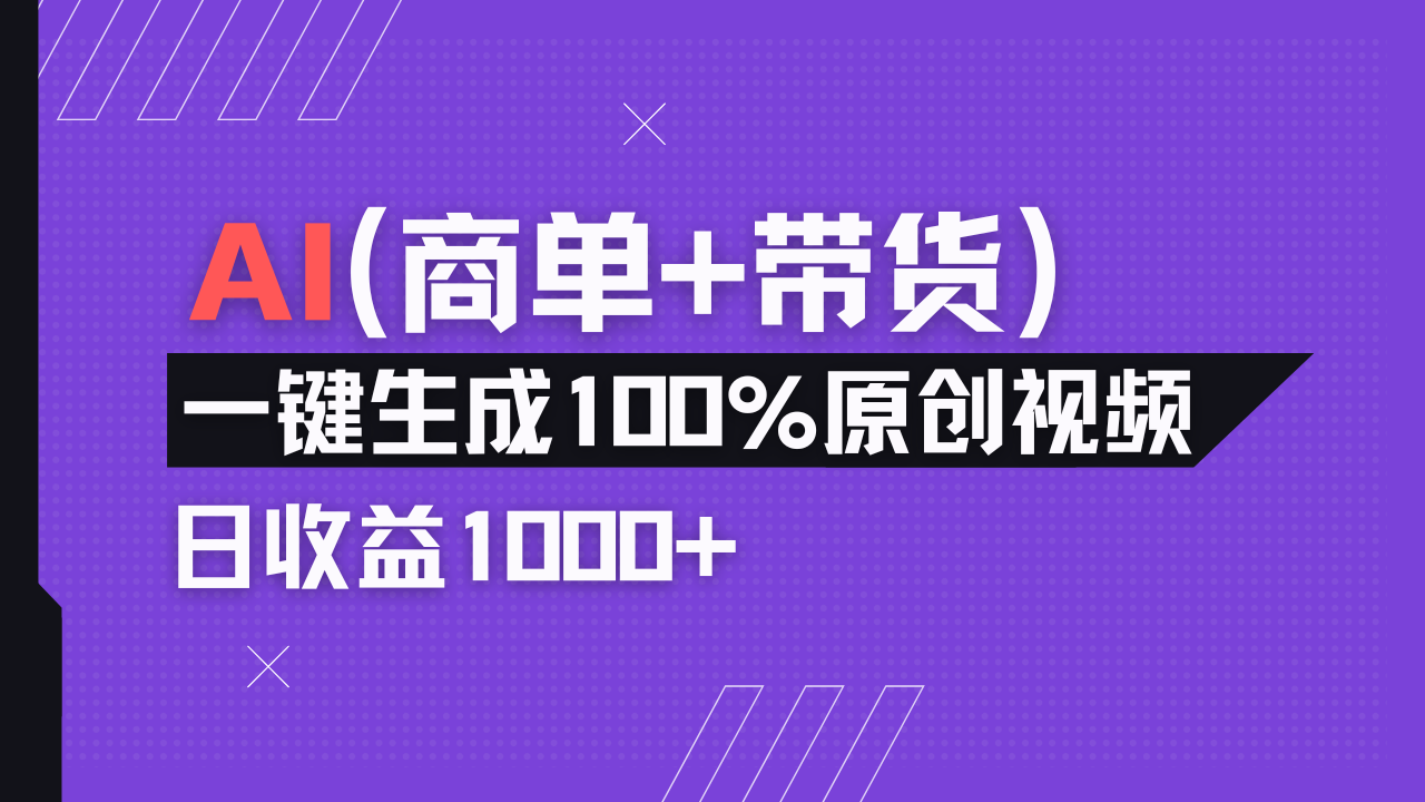 小红书故事绘本项目，十分钟一条原创爆款视频，宝妈、学生党靠这个副业…-立刻分享网创平台