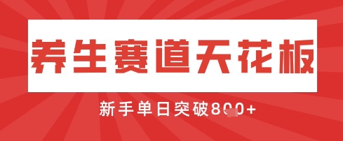 AI制作3D动漫器官养生视频，单日收益突破8张+，单条点赞40W-立刻分享网创平台