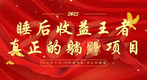 全网首发，面试辅导项目，每月被动收益，自己做老板，全流程AI化，轻松月入过W+-立刻分享网创平台