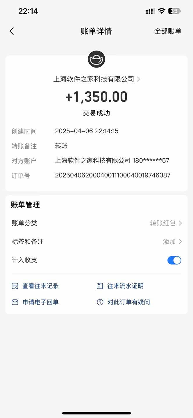 最新电脑挂机，单机每天收益300+并带有丰厚团队管道收益-立刻分享网创平台