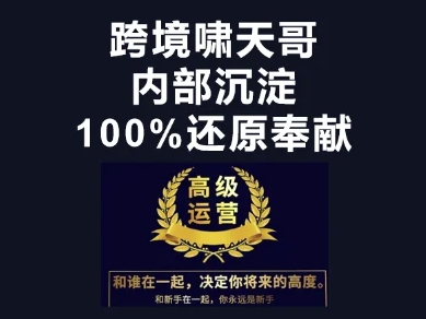 漫威跨境特训营-跨境电商教程-立刻分享网创平台