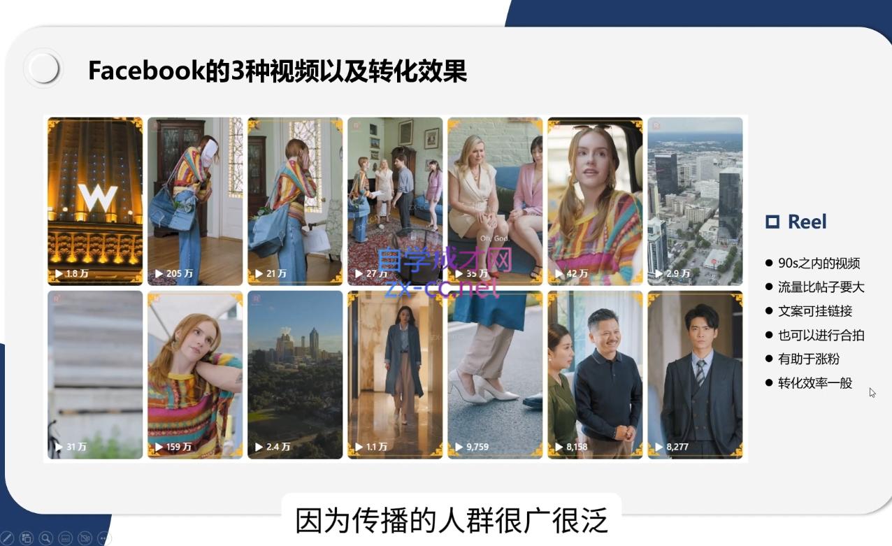 昕月老师·海外短剧变现训练营-立刻分享网创平台