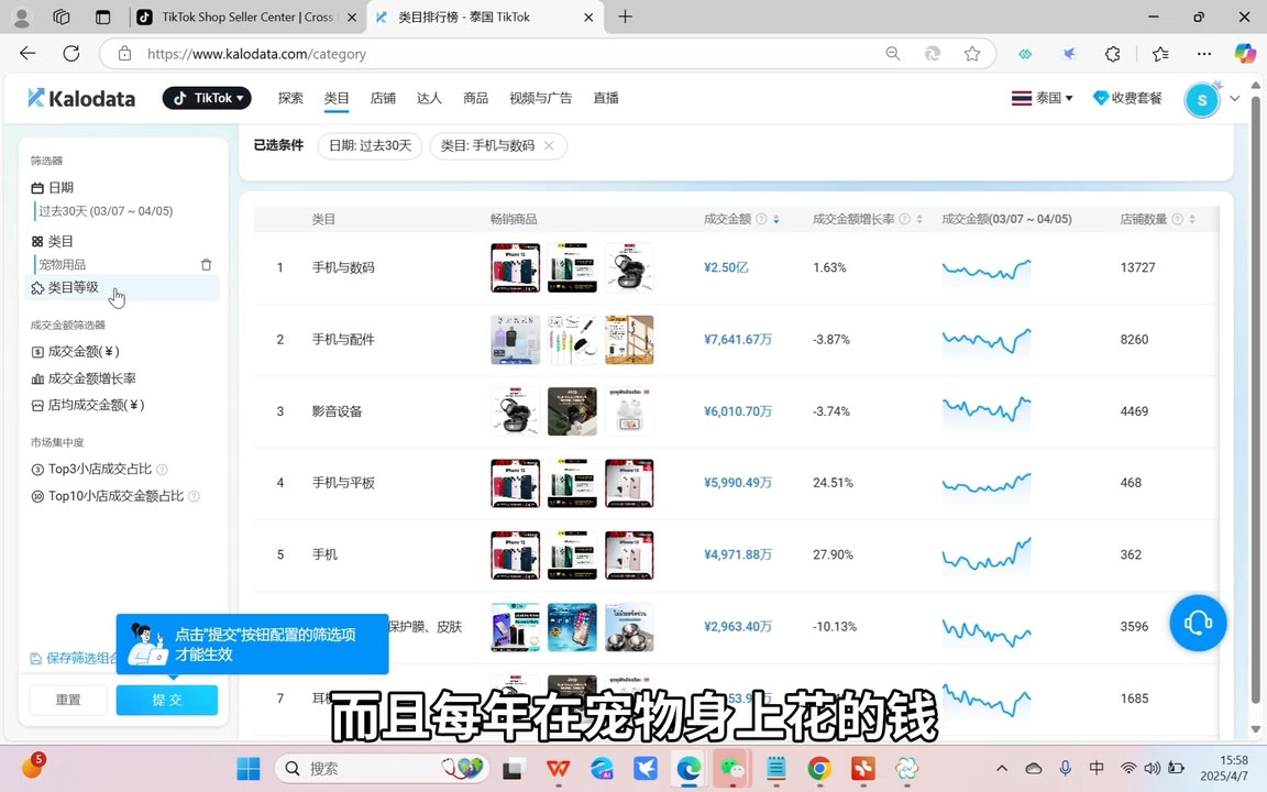 阿涛·2025TikTok电商运营-立刻分享网创平台