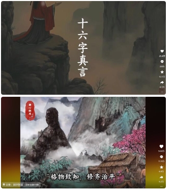 4月最新，国学赛道引流玩法教学，两位数作品量引流上万粉，从0到1给你引流和变现的思路-立刻分享网创平台
