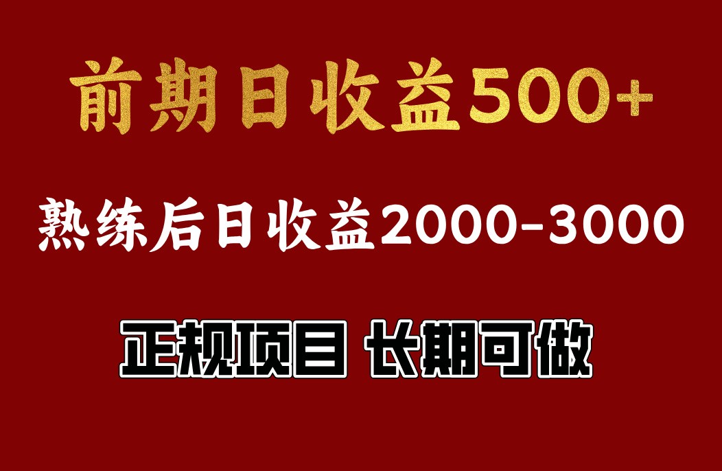 4-10月份暴力项目，收益可观，门槛低，一台电脑在家操作-立刻分享网创平台