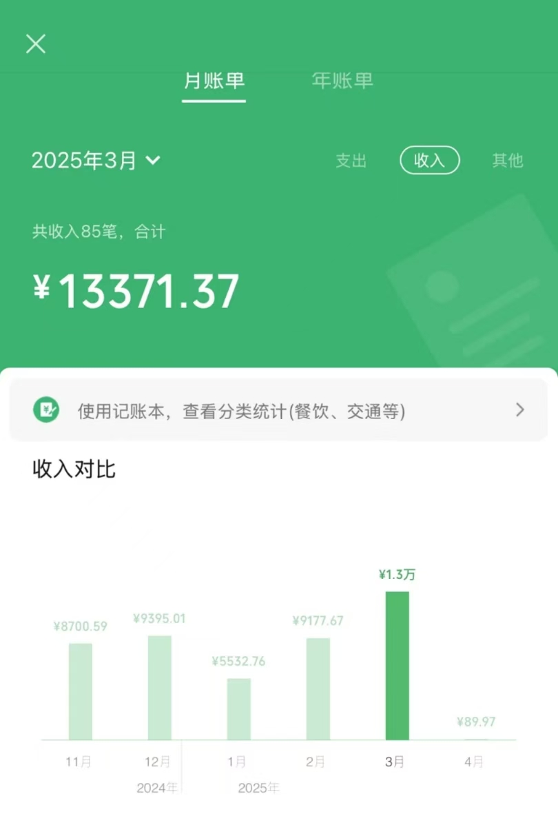 信息录入项目，10秒一单，新手小白听话照做快速上手，实现日入300＋-立刻分享网创平台