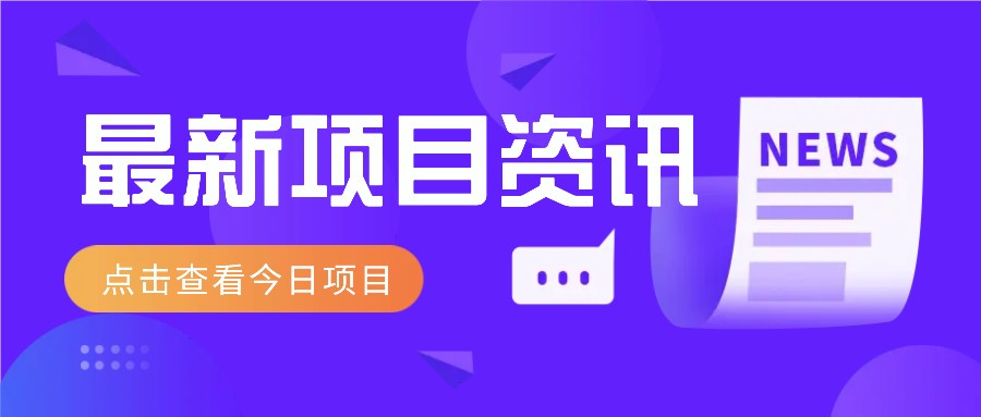 一个热门信息差项目，扣子空间邀请码无脑搬运，2小时赚300元。-立刻分享网创平台