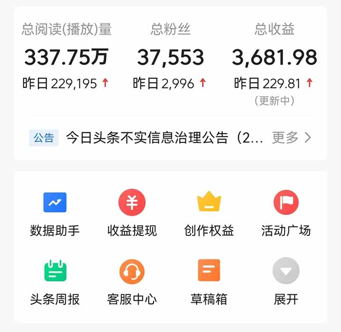 头条问答，刚出的新玩法！保证你没见过！用DeepSeek去高效答题，一个账…-立刻分享网创平台