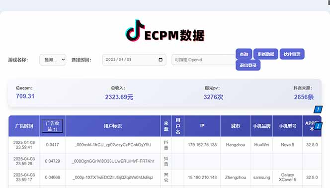 2025最热抖音官方项目 Ai时代风口项目小程序游戏开发 实测单个游戏日收…-立刻分享网创平台