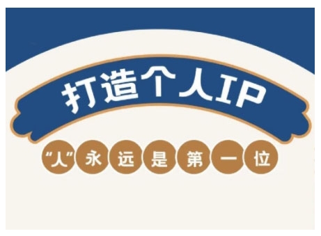 AIP训练营，从定位到实操，带你全方位提升，开启自媒体创富新征程(更新4月)-立刻分享网创平台