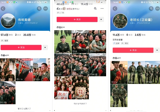 云天“军人”短视频教学，发发视频，3天万粉-立刻分享网创平台