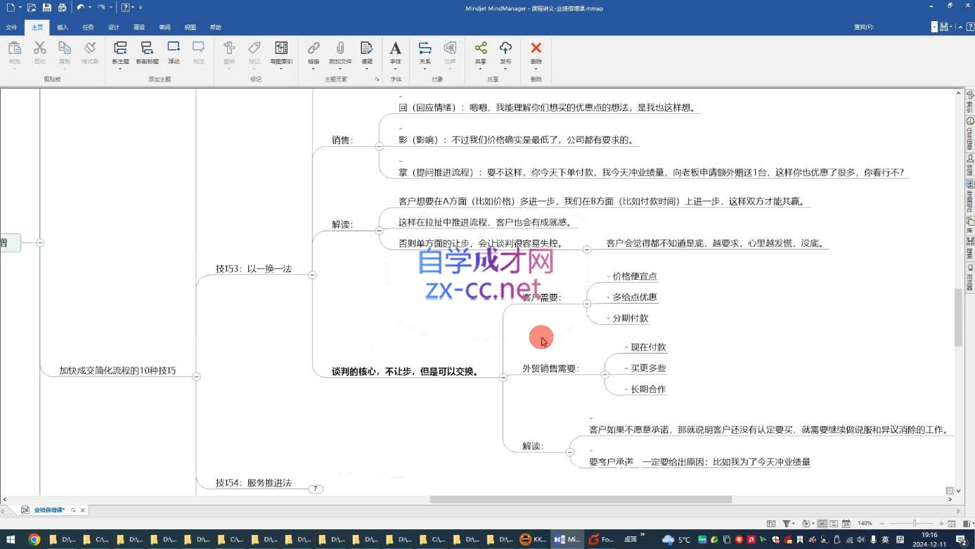 大章老师·外贸业绩倍增课-立刻分享网创平台