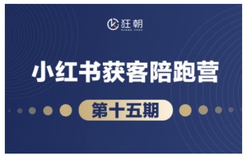 抖音小红书视频号短视频带货与直播变现(11-16期),打造爆款内容，实现高效变现(更新)-立刻分享网创平台