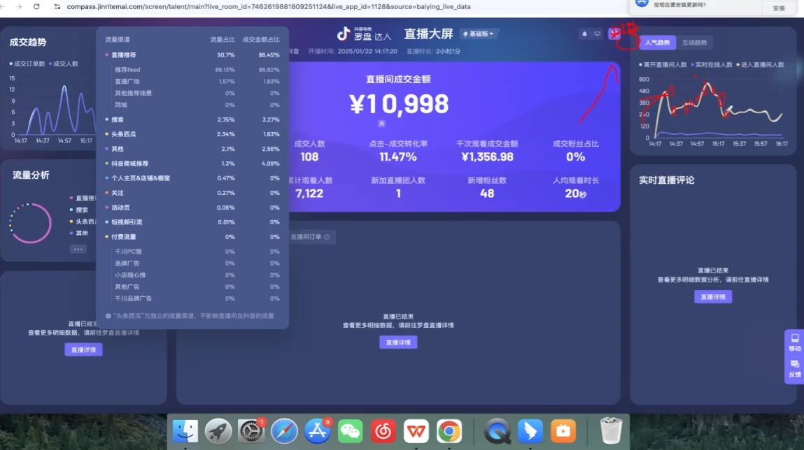 久久疯牛·打造运营型主播(更新4月)-立刻分享网创平台