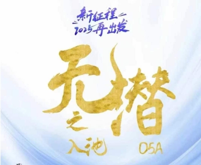 无潜不起全域入池方法论，​2025再出发，全程干货满满，带你掌握全域入池关键技巧-立刻分享网创平台