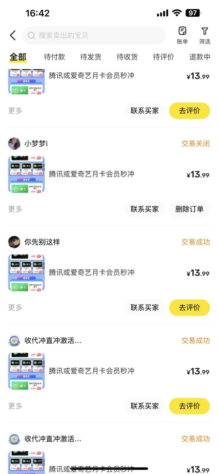 闲鱼一分钱开通影视月卡vip信息差项目，自由定价、轻松一天100单-立刻分享网创平台