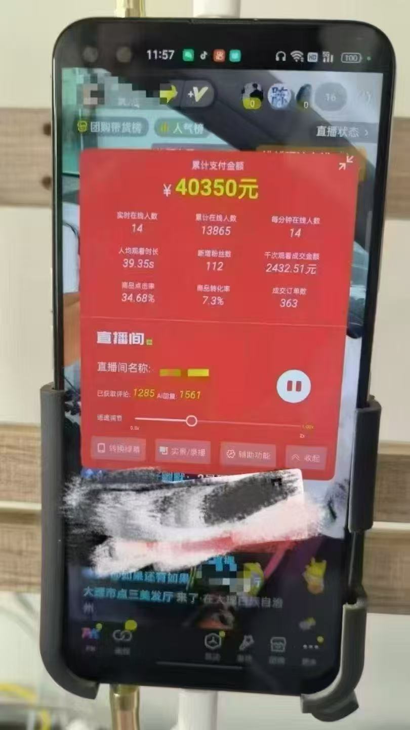 一部手机+AI无人直播系统，小白也能轻松实现24小时躺赚-立刻分享网创平台