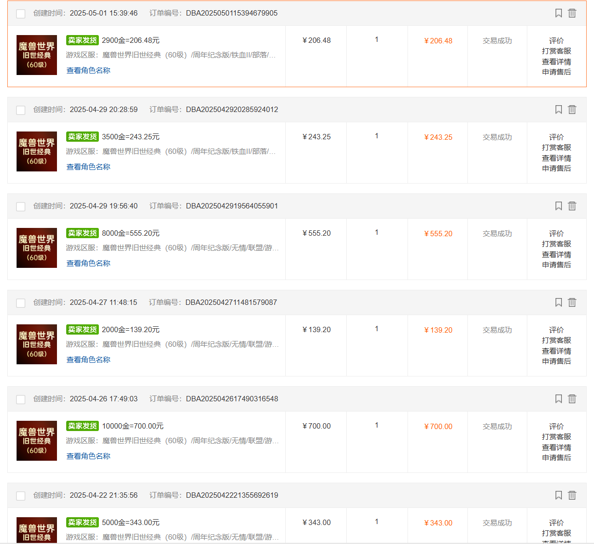 国内爆款游戏搬砖，单机日入200+，长期稳定，多开多得，无脑操作-立刻分享网创平台