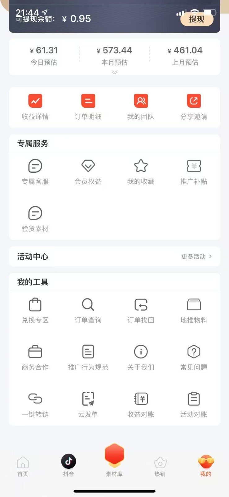 蚁淘补单玩法大全，一站式教程，稳定日产50+-立刻分享网创平台