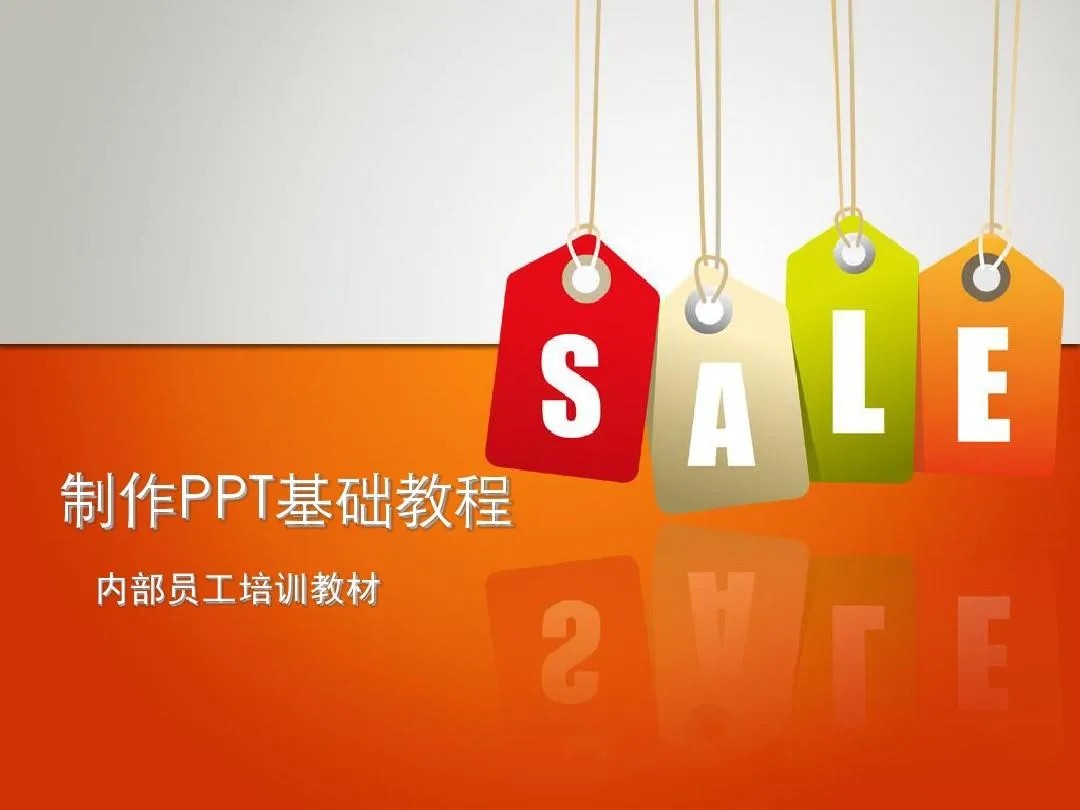 PPT教程合集，入门到精通，附6000+模板！2025年最新整理-立刻分享网创平台