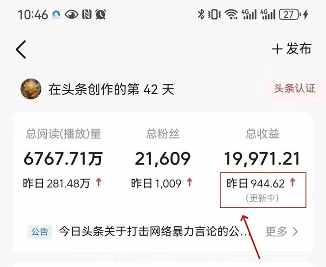 最新AI一键头条原创文章，3分钟一条，0粉丝即可变现，日入1000+-立刻分享网创平台