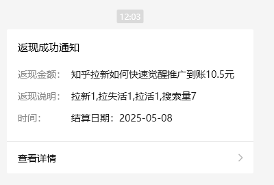 小红书 0 粉推广知乎拉新失活，简单粗暴，日入过百-立刻分享网创平台