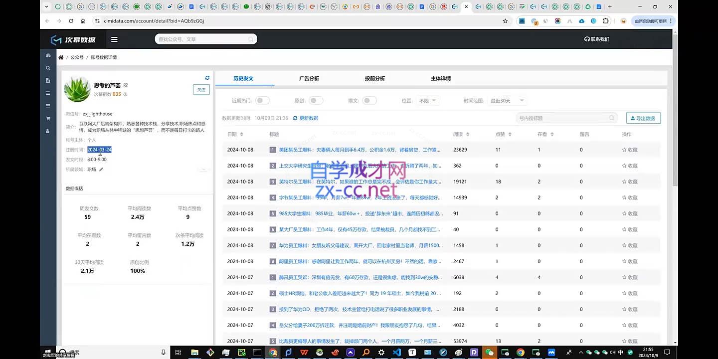 彭涛老师·公众号AI爆文写作变现秘籍-立刻分享网创平台