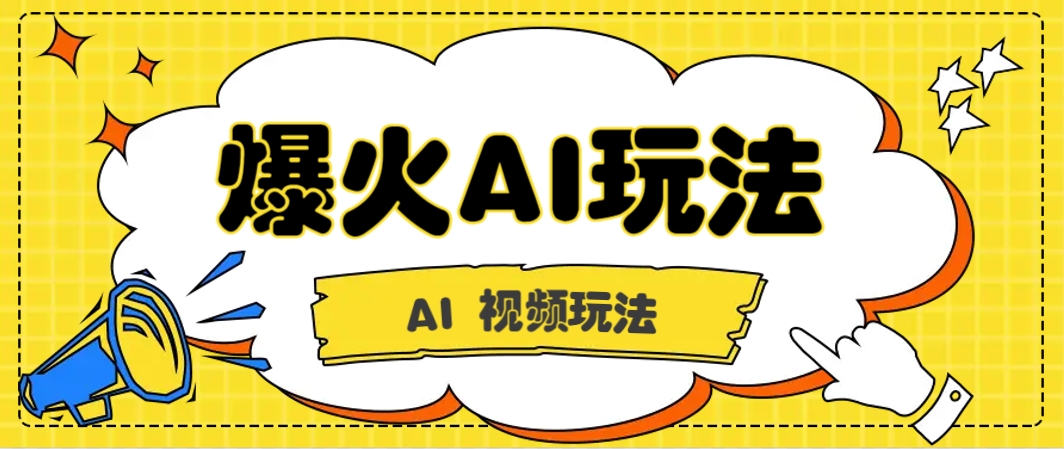 抖音爆火的GPT-4o版甄嬛传动画视频教程+火爆的儿童启蒙古诗词【附详细教程】-立刻分享网创平台