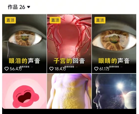 抖音坚果3D动画科普项目，撸视频号分成和抖音伙伴计划，适合零基础小白-立刻分享网创平台