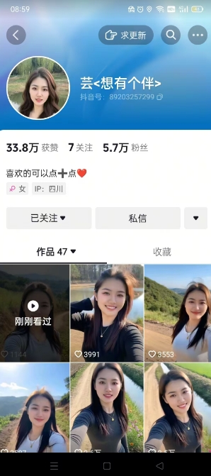 抖音农村少妇起号技术，百分之98不判AI，涨粉快且稳定-立刻分享网创平台