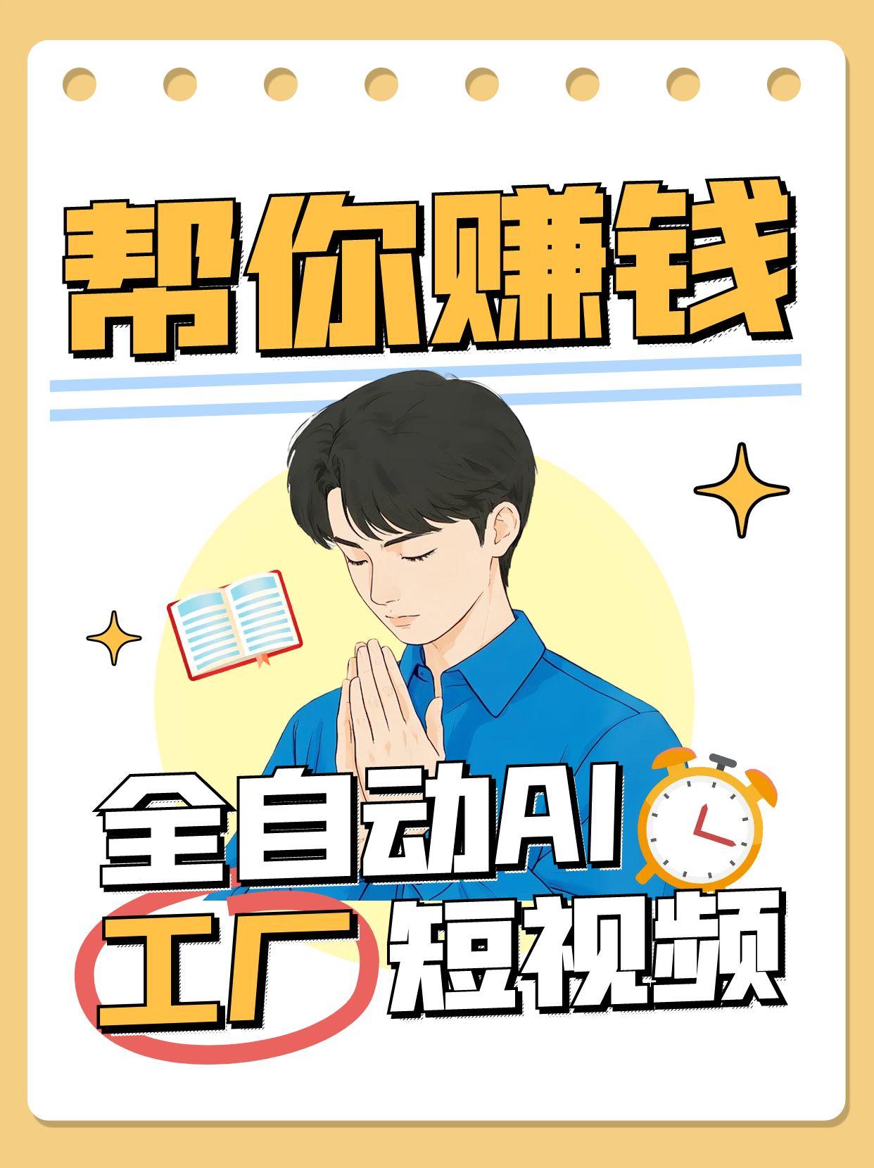 全自动AI短视频工厂！一个可以帮你赚钱的n8n工作流，真正实现无人值守！-立刻分享网创平台