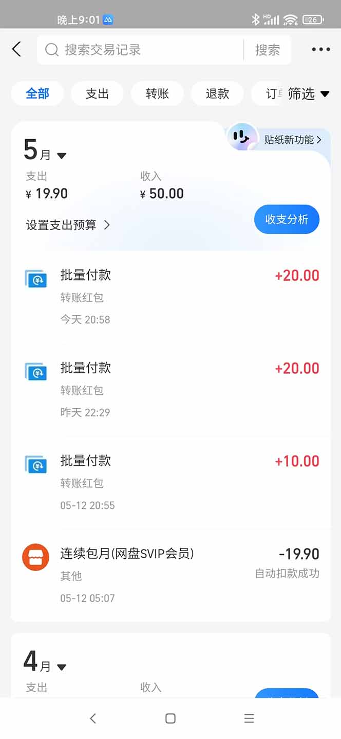 手机每天看看广告就能赚钱，单设备收益40+ 无需养鸡，实测稳定-立刻分享网创平台