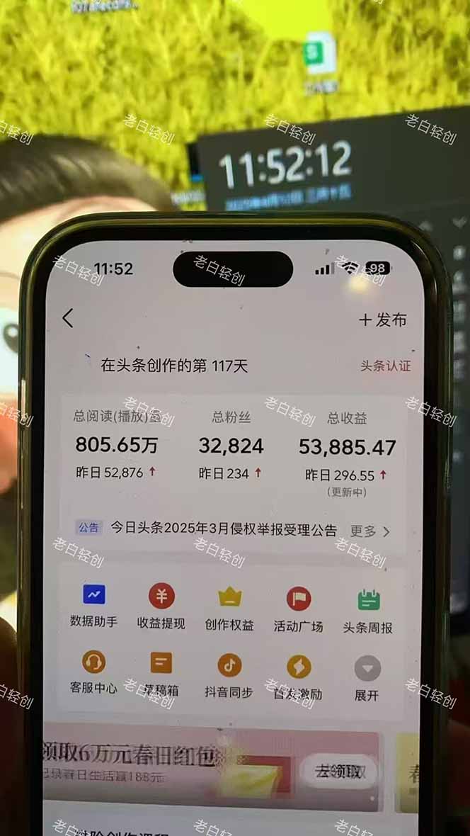 揭秘头条问答新玩法！结合deepseek高效答题，轻松日入1000+-立刻分享网创平台