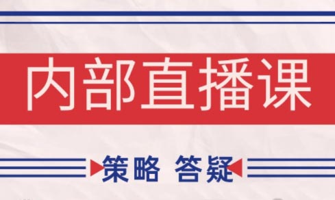 大师兄·鹿鼎山系列内部课程(更新5月)-立刻分享网创平台