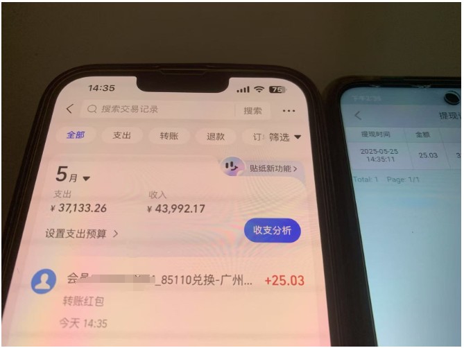 上传截图一单一结算，单号日入20R，支持多号操作的简单搬砖小兼职-立刻分享网创平台