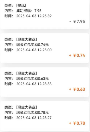 亲测有趣零撸低保项目，抽奖每天撸8-88米，可批量操作，支付宝提现秒到账！-立刻分享网创平台
