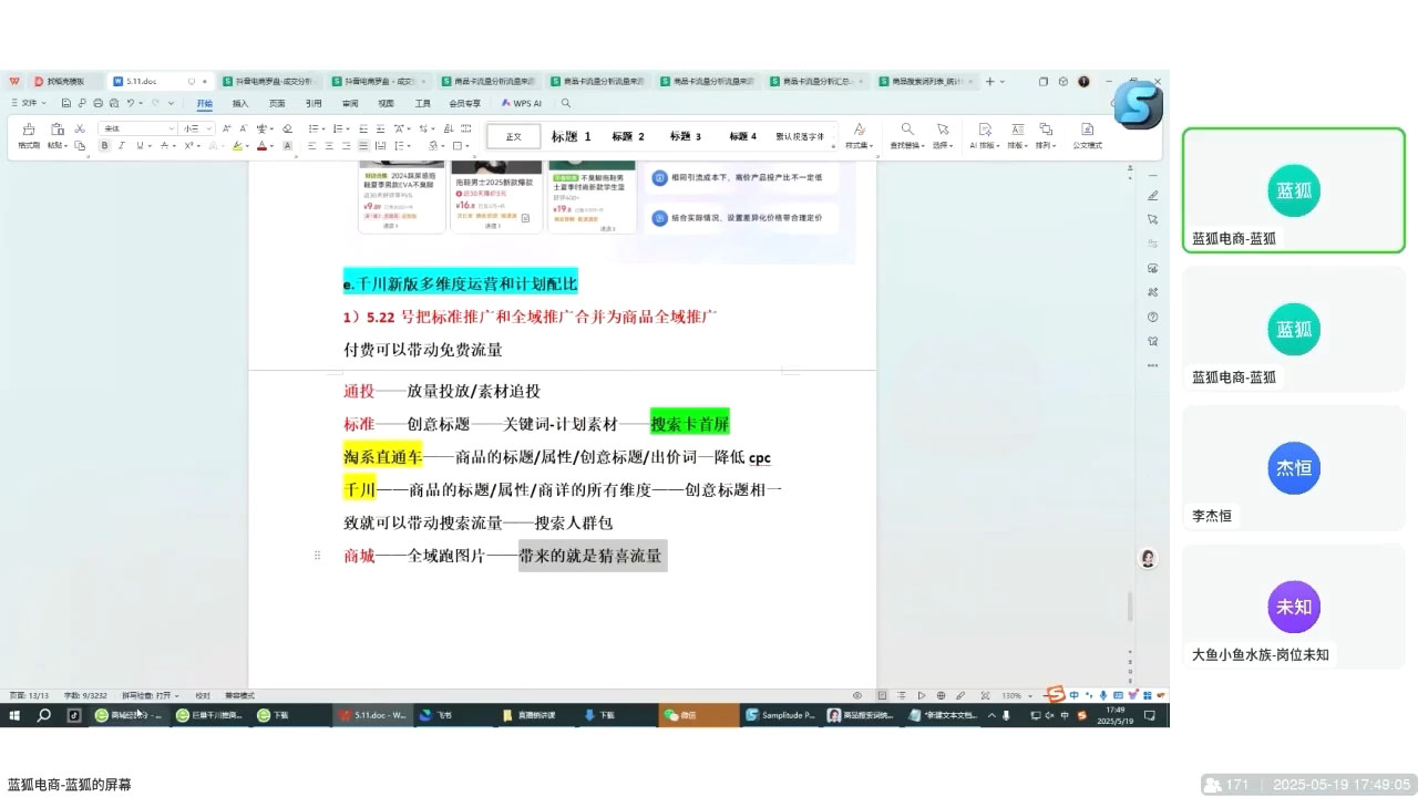 蓝狐电商·抖音商城运营课程(更新5月)-立刻分享网创平台