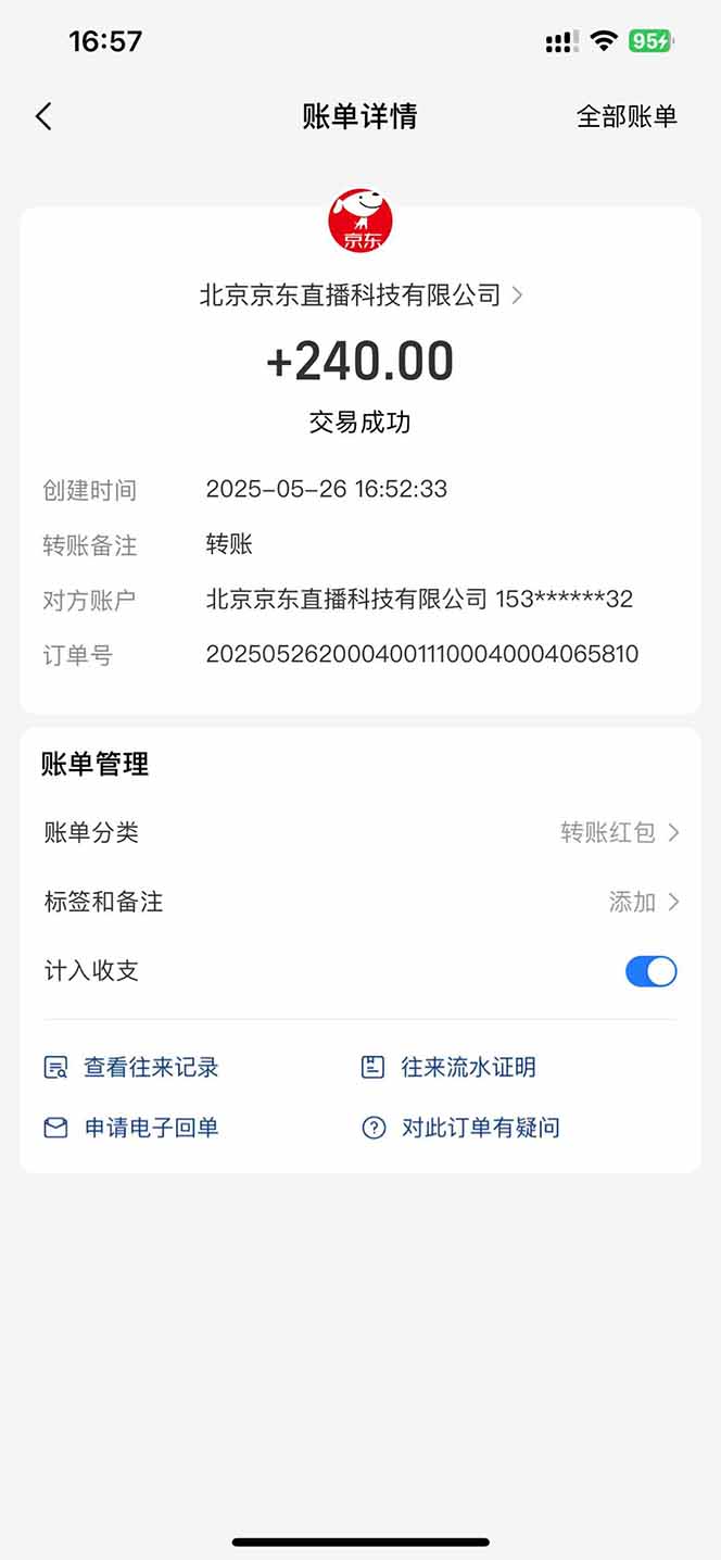 Ai脚本直播挂机单机每天俩小时轻松搞几张，管道收益轻松日入1000+-立刻分享网创平台
