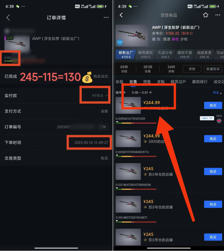 25年CSGO游戏搬砖，全自动挂机，不需要玩游戏，手机操作日入300+。(不…-立刻分享网创平台