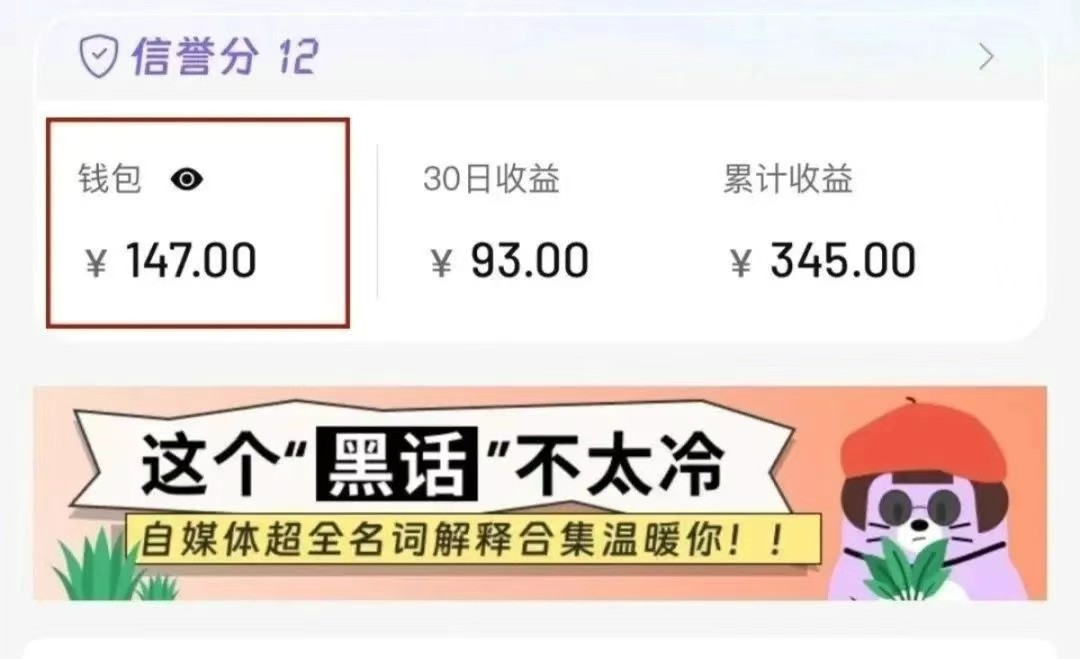 小红书商单新玩法，30个粉丝也能接单，一个月接三单赚了150+！适合新手小白操作-立刻分享网创平台