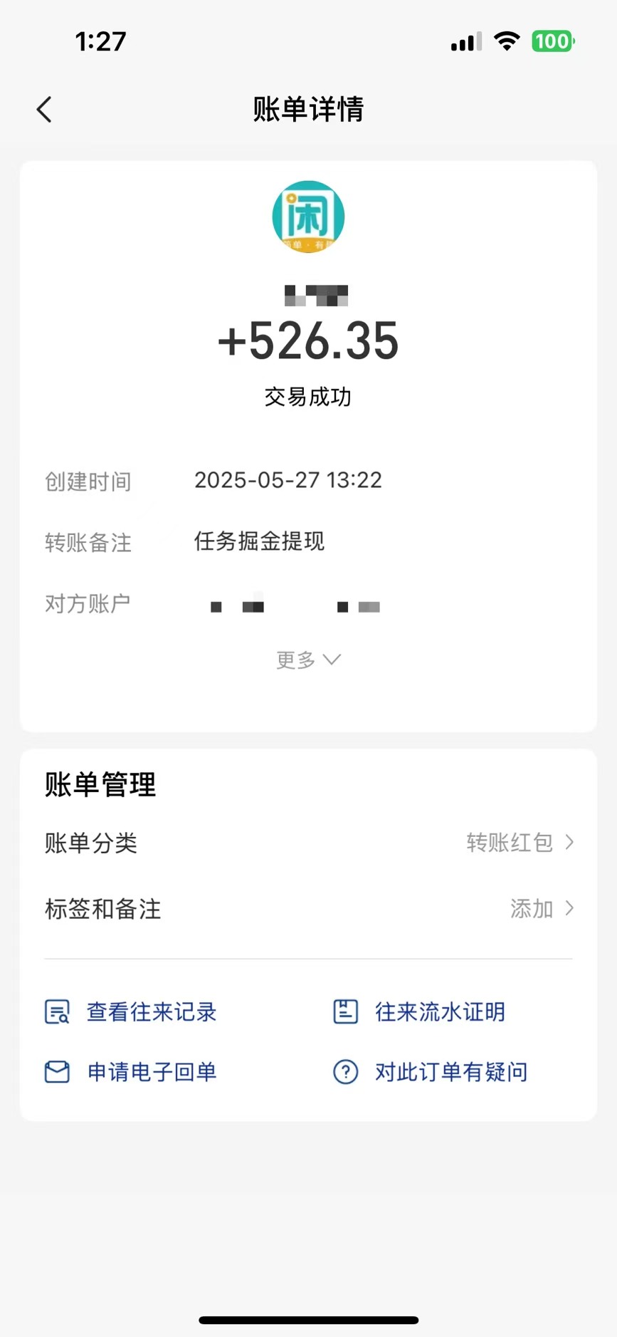 零撸小任务，轻松日薅500+，满1元秒提现，小白有手就能做-立刻分享网创平台