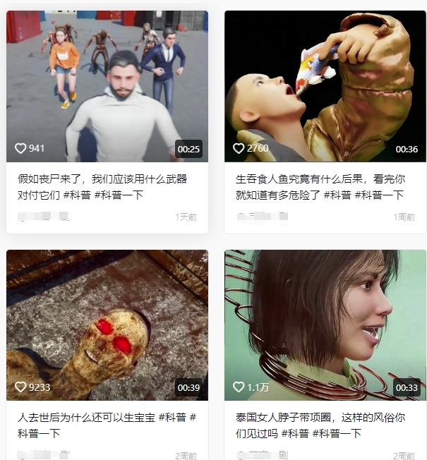 抖音3D动画科普类视频制作教学，新赛道流量大，撸伙伴计划广告分成，收益高-立刻分享网创平台